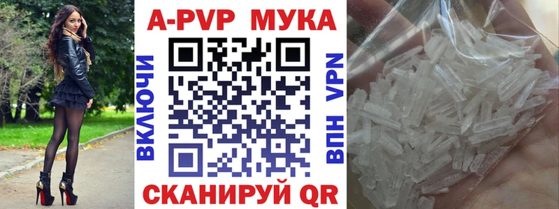Alfa_PVP Crystall  продажа наркотиков  Курган 