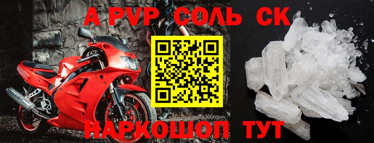 APVP Crystall  Альфа ПВП СК  Вход с VPN  APVP  Курган 