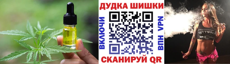 Cannafood конопля  где продают   Курган 