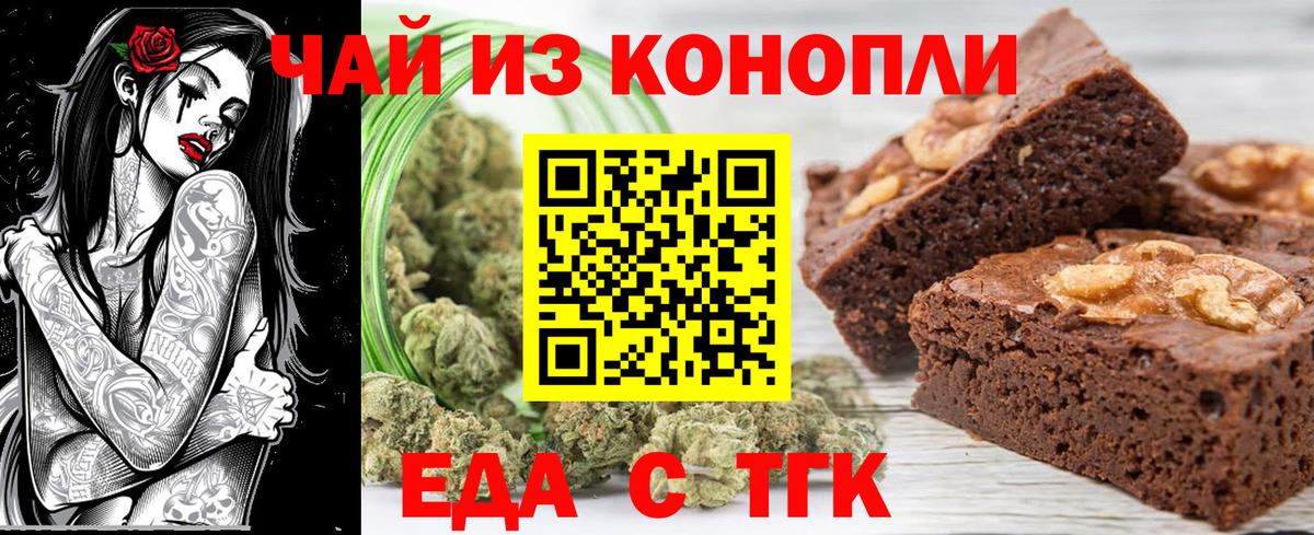 Курган  Cannafood конопля  Вход с VPN 
