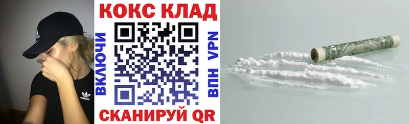 COCAIN Эквадор даркнет телеграм Курган купить наркоту
