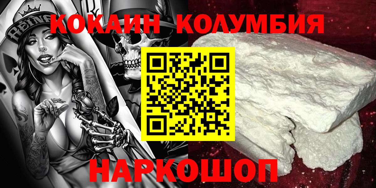Кокаин Колумбийский Курган