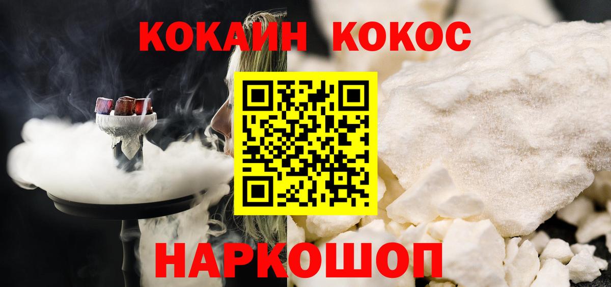 Курган  COCAIN Columbia  КОКАИН Боливия  КОКАИН  Вход с VPN 