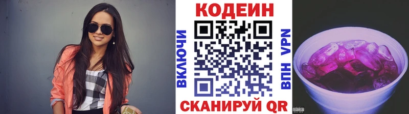 ОМГ ОМГ ONION  Курган  Кодеиновый сироп Lean напиток Lean (лин) 