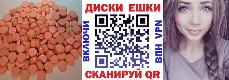 Экстази VHQ  цена наркотик  Курган 