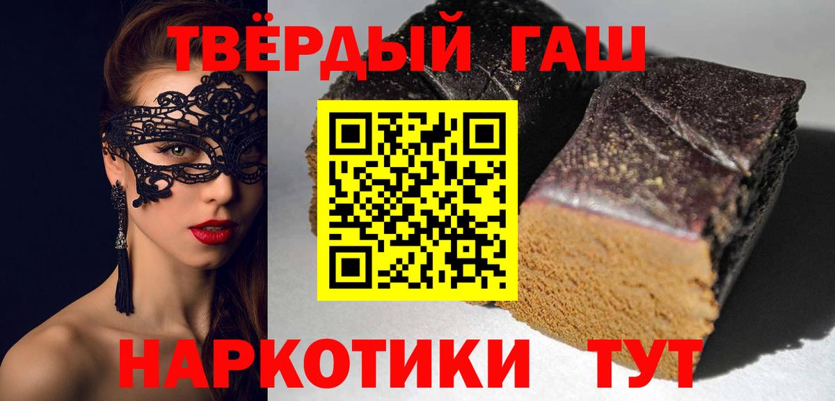 ГАШИШ  ГАШ ice o lator  Курган  Вход с VPN  где купить наркоту  ГАШИШ VHQ 