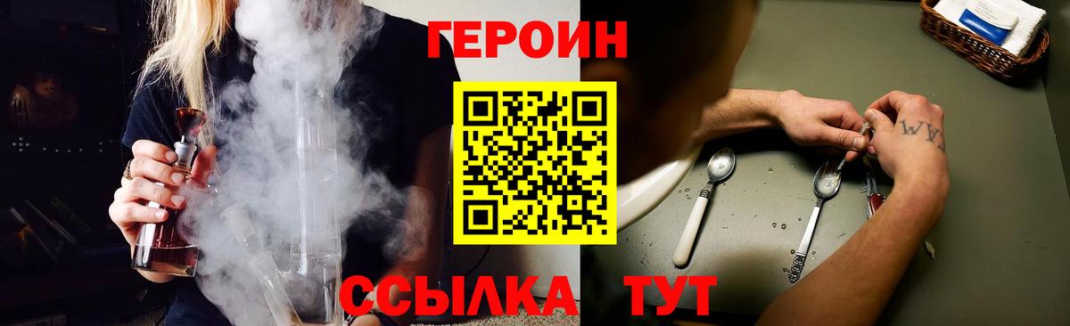 Курган  ГЕРОИН гречка  Вход с VPN 