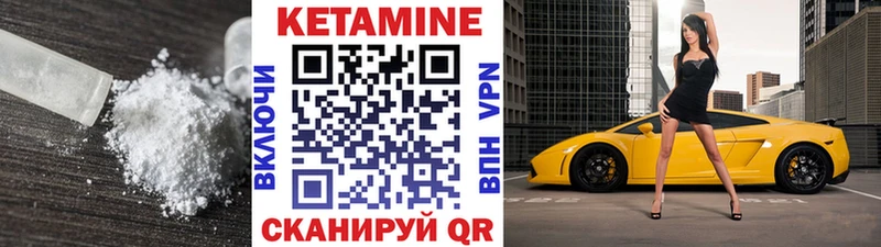 Кетамин VHQ  Курган 