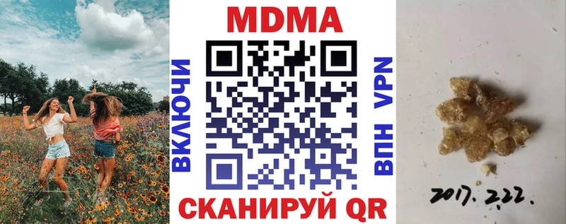 MDMA кристаллы Курган