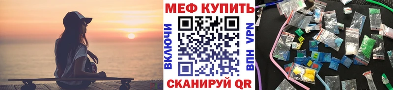 где продают наркотики  Курган  МЕФ кристаллы 