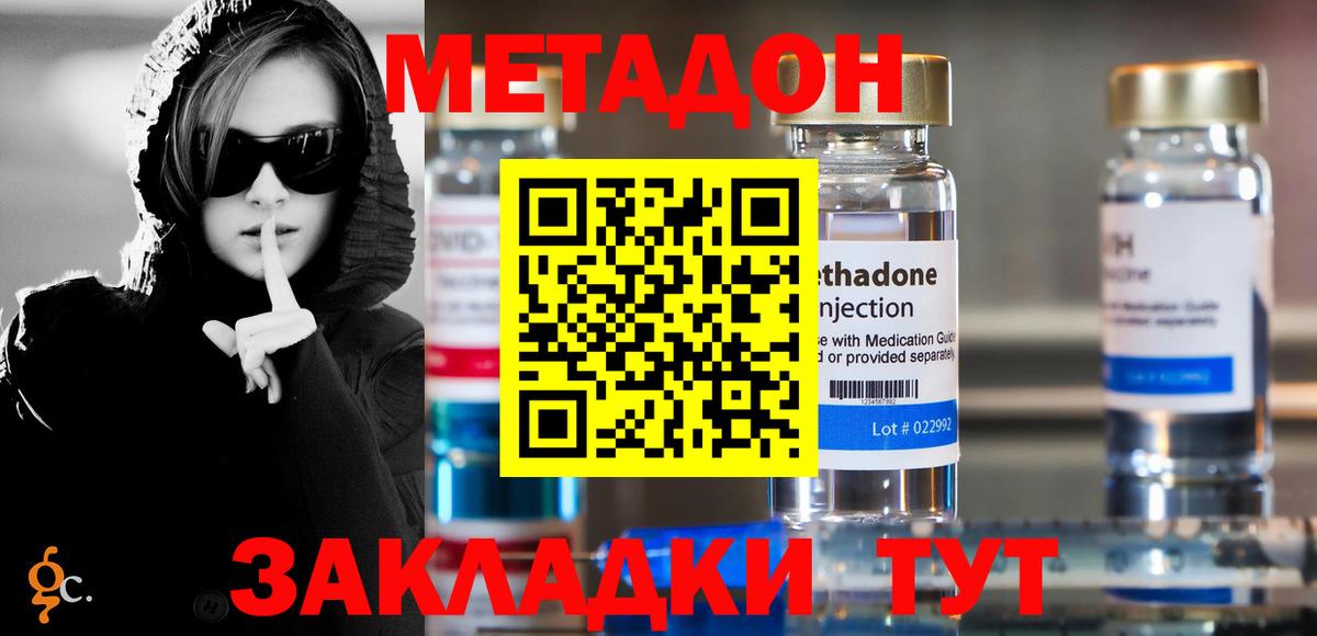 Метадон VHQ  Вход с VPN  Курган    ONION  Метадон белоснежный 