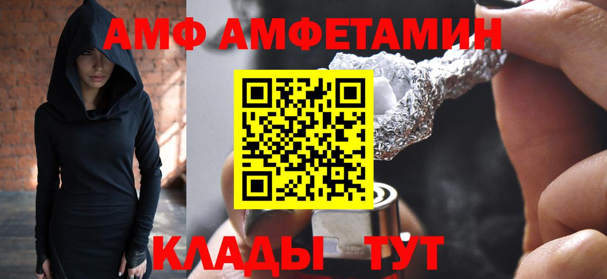 МЕТАМФЕТАМИН витя Курган