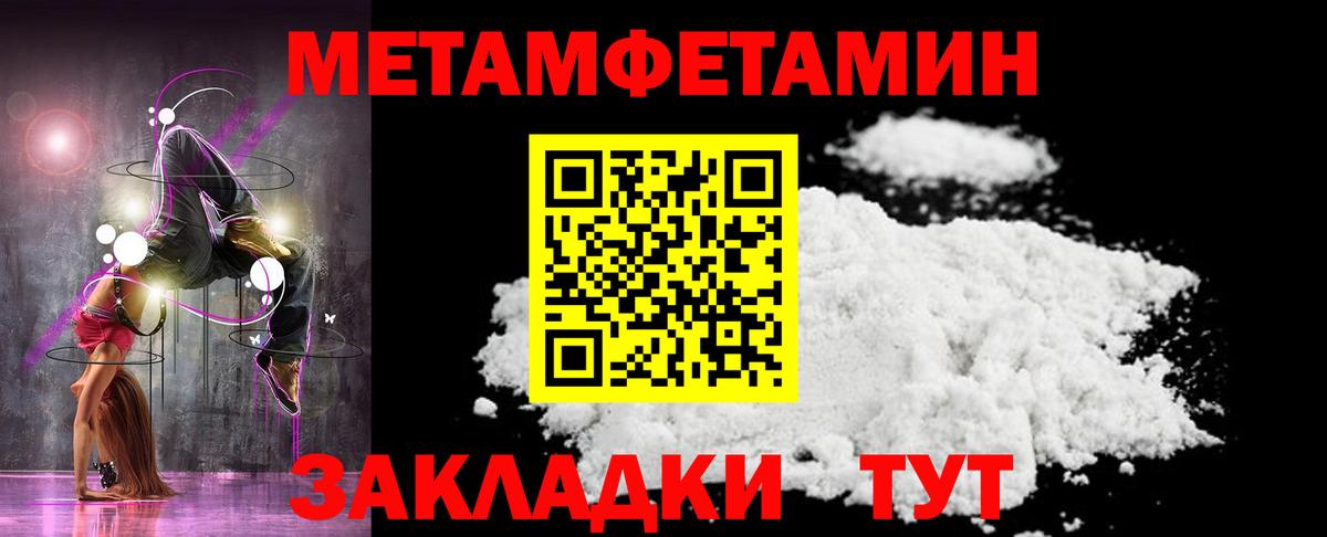 Первитин  Вход с VPN  МЕТАМФЕТАМИН мет  Курган  МЕТАМФЕТАМИН мет 
