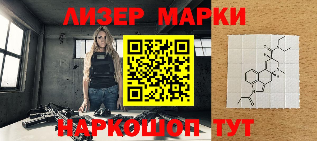 Марки 25I-NBOMe 1,5мг  Вход с VPN  Марки NBOMe  Курган 