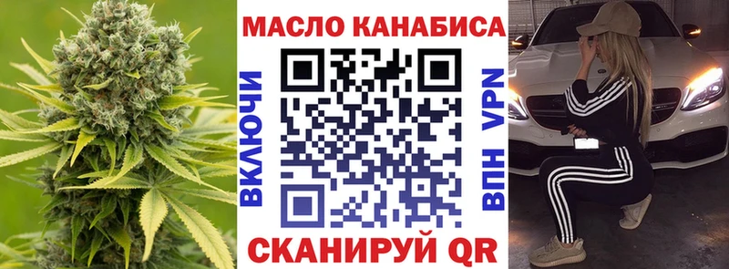 ТГК жижа  Курган 